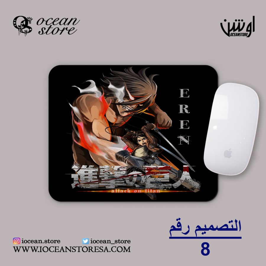 ماوس باد - Attack On Titan - هجوم العمالقة