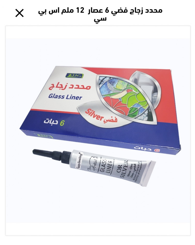 محدد زجاج 12 ملم