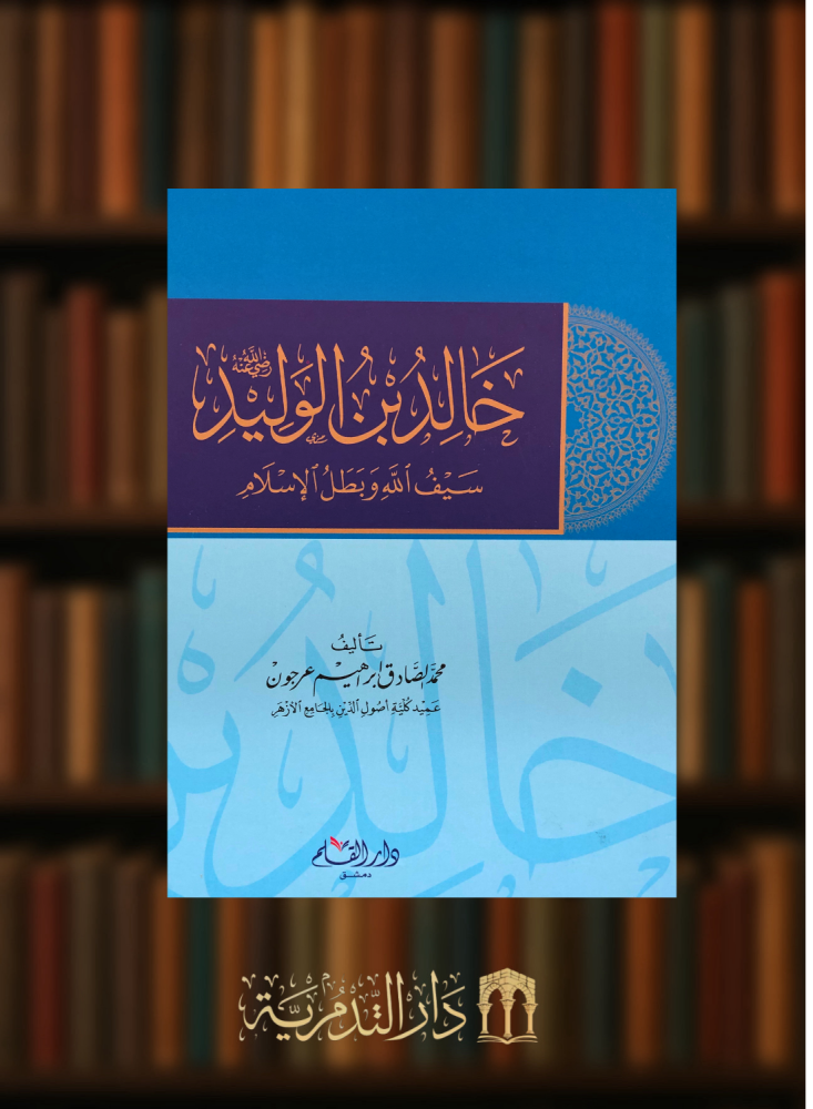 خالد بن الوليد