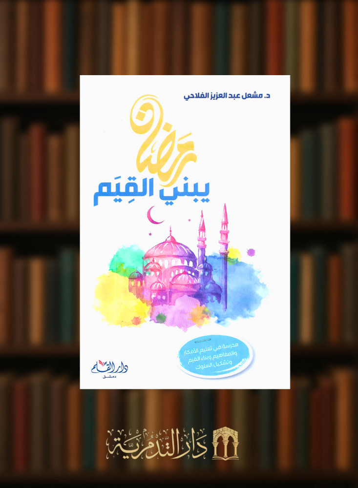 Ramadan builds values