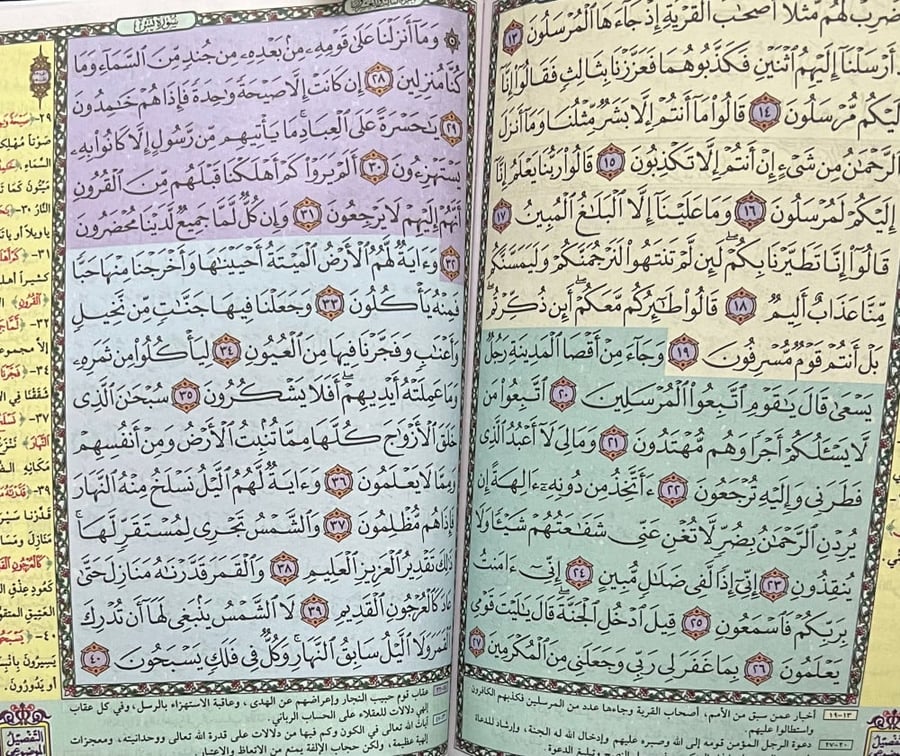 مصحف التفسير الموضوعي - التفصيل الموضوعي غلاف سحاب ربع