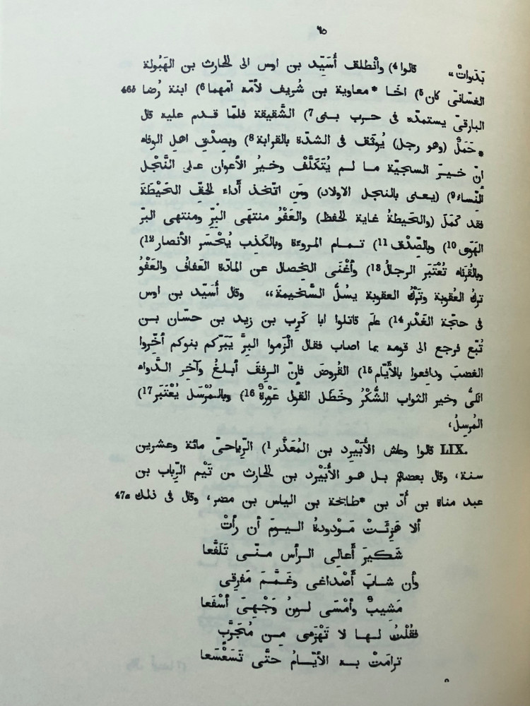 المعمرين