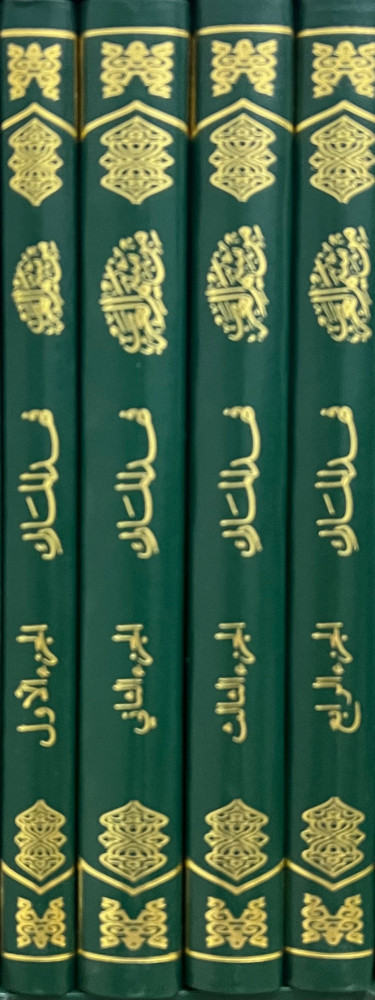 من شيم العرب - فهد المارك 4 مجلد