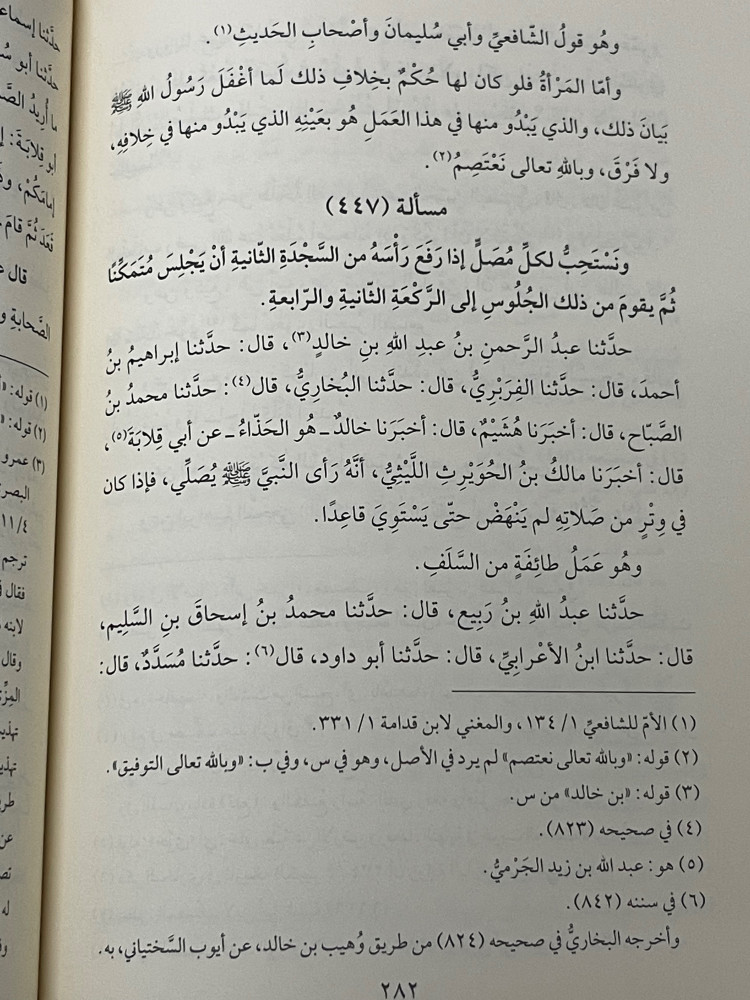 The sweetener explanation of the mirror - investigation by Bashar Awad 20 volumes