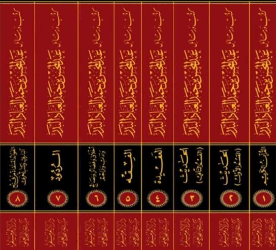 كتب ورسائل عبدالمحسن حمد العباد البدر 8 مجلد