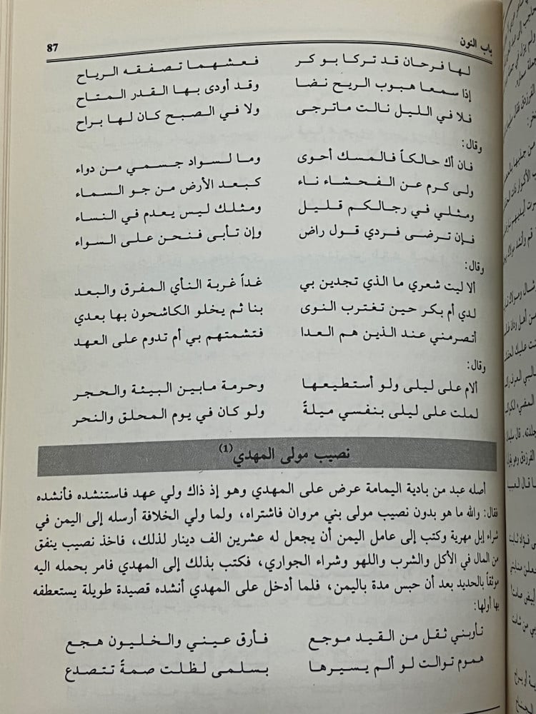 معجم الادباء او ارشاد الاريب الى معرفة الاديب ياقوت الحموي - 10 مجلد