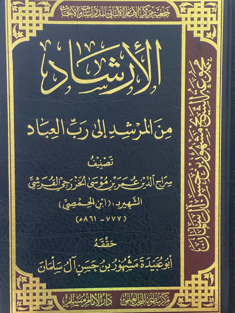 Guidance from the guide to the Lord of the servants