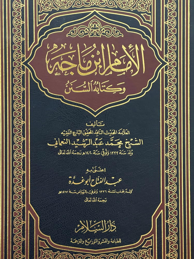 Imam Ibn Majah and his book Sunan