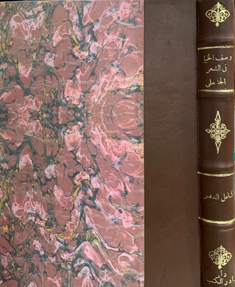 وصف الخيل في الشعر العربي