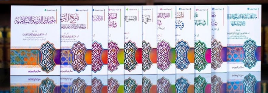بحوث تربوية ( حقيبة )