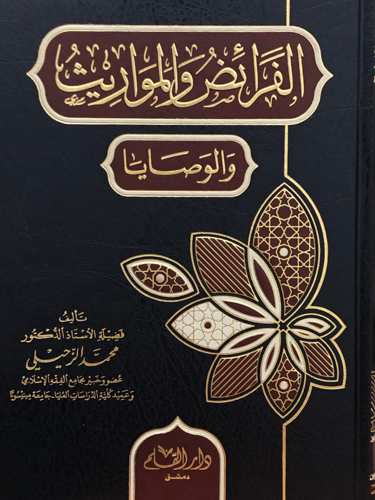 Obligations, inheritance, and wills
