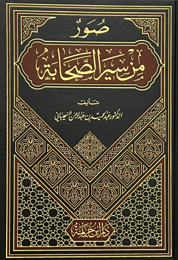 القصيدة التائية في القدر لشيخ الاسلام ابن تيمية