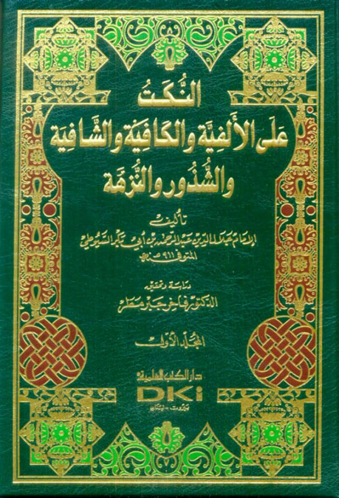 Jokes about the thousand and the sufficient and the curative and the seeds and the outing - two volumes