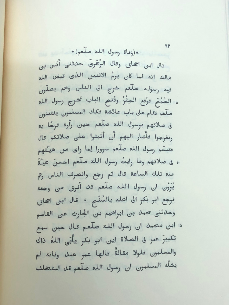 تسهيل التحصيل وهو كتاب يحوي نخباً مختارة من الكتب العربية