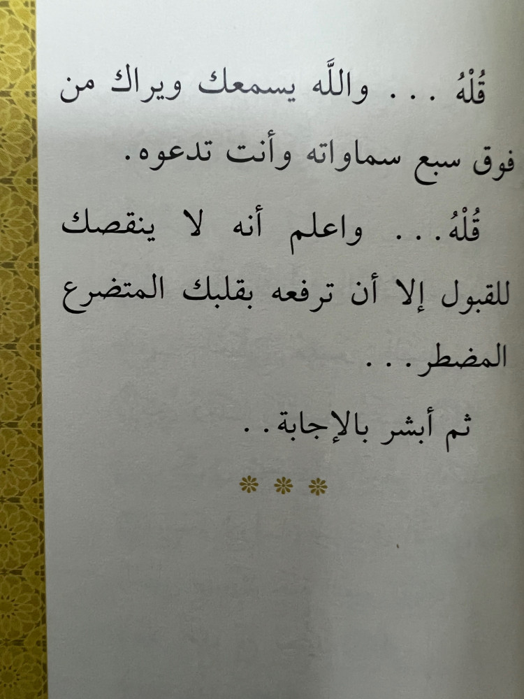 اوراد اهل السنة والجماعة - غلاف مقاس صغير حجم جيب