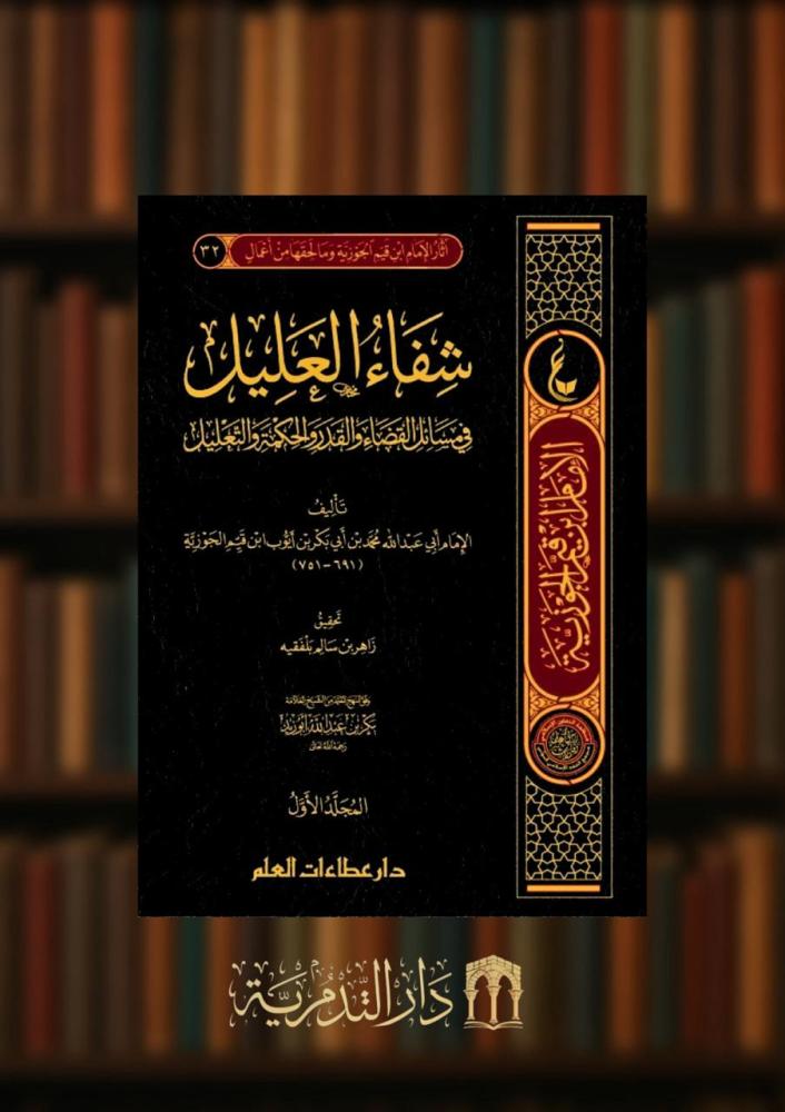 Healing of the sick, two volumes
