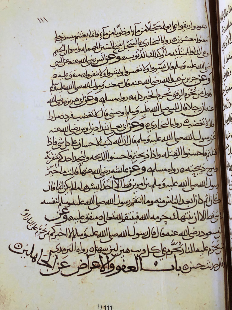 كتاب رياض الصالحين - نسخة المحدث داود ابن العطار / مصور - مجلد كبير