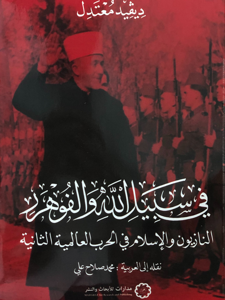 In the path of Allah and the Führer / Cover