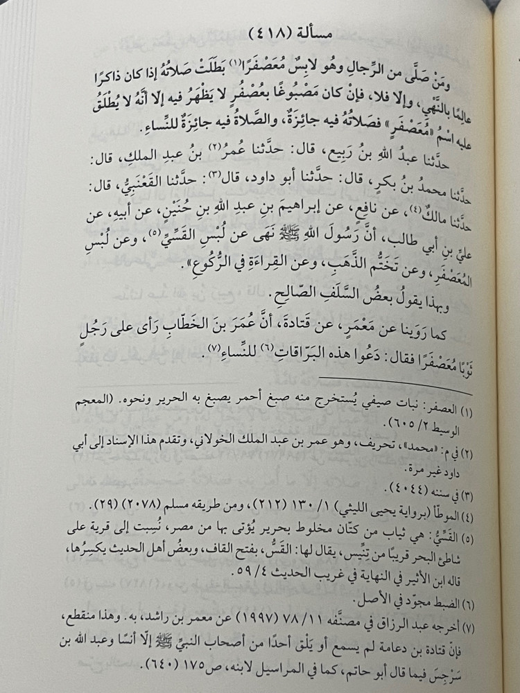 The sweetener explanation of the mirror - investigation by Bashar Awad 20 volumes