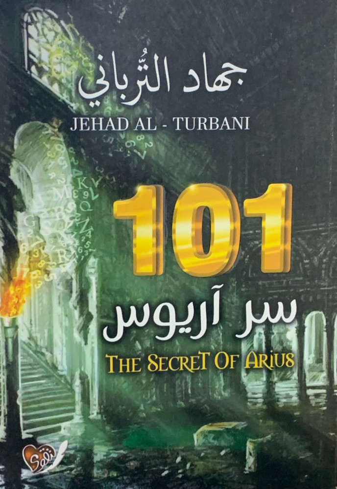Sirr Aries 101 - Cover