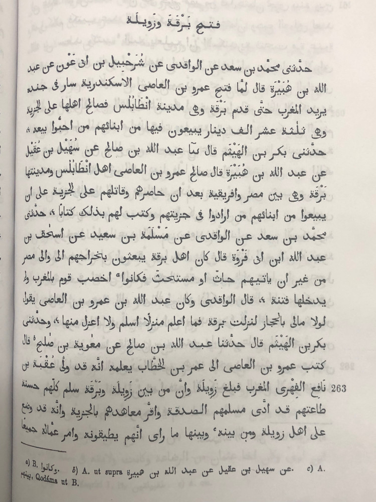 كتاب فتوح البلدان / البلاذري