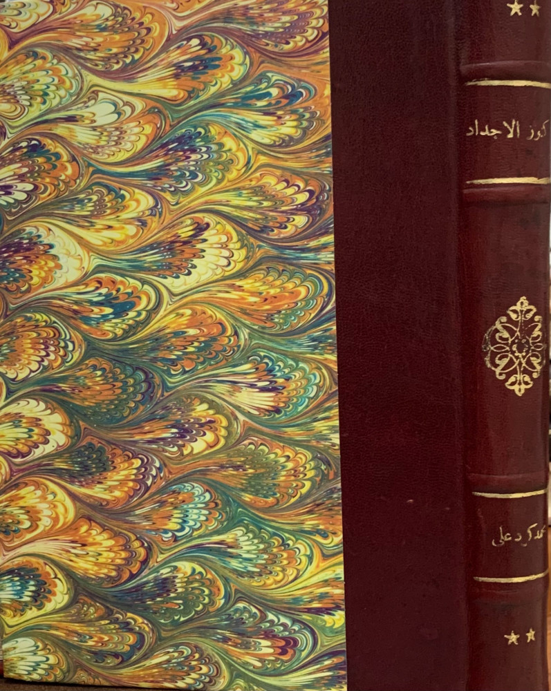 Treasures of the ancestors - Muhammad Kurd Ali