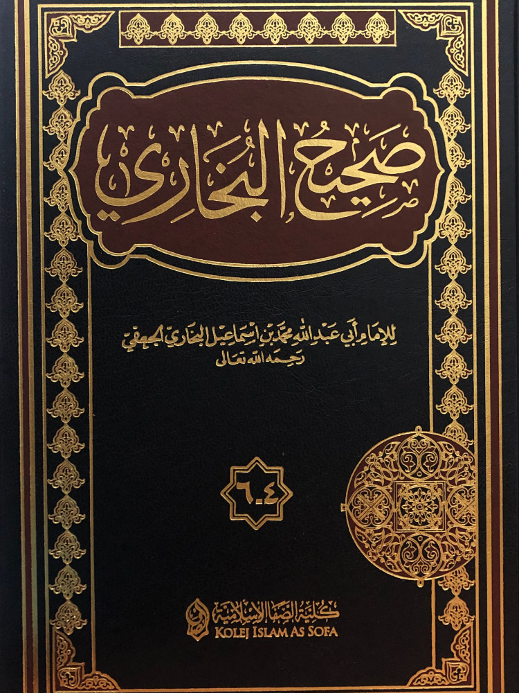 Sahih Al-Bukhari 1/3