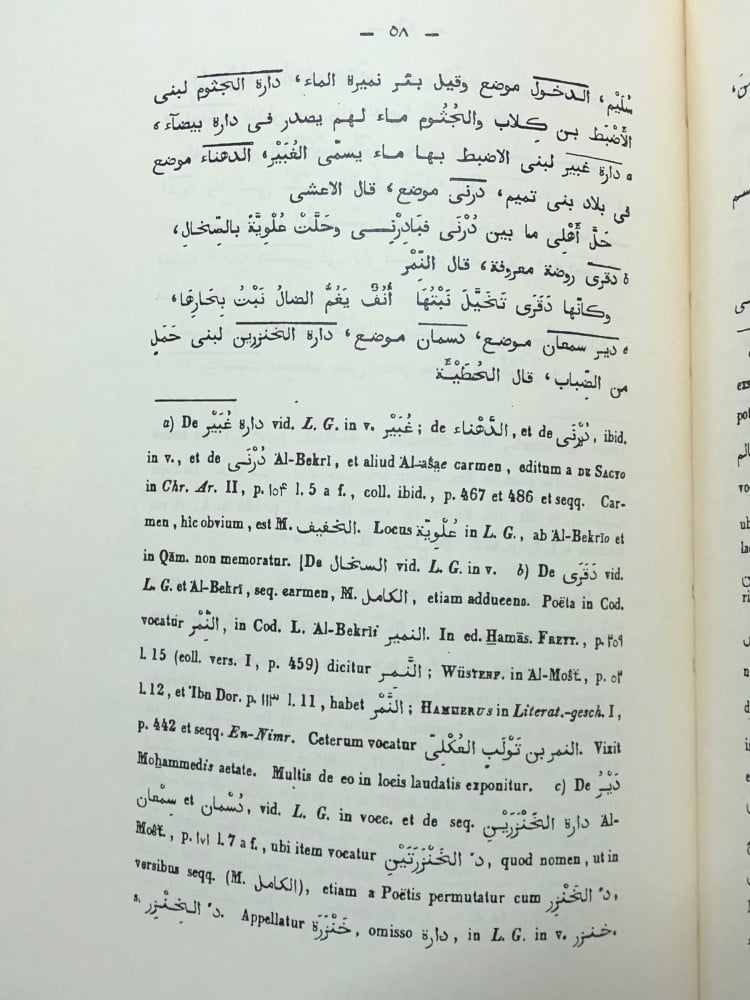 الجبال والامكنة والمياه