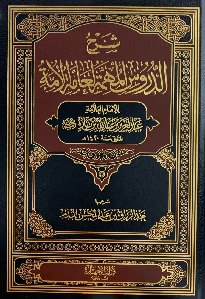 Explanation of the important lessons for the general nation