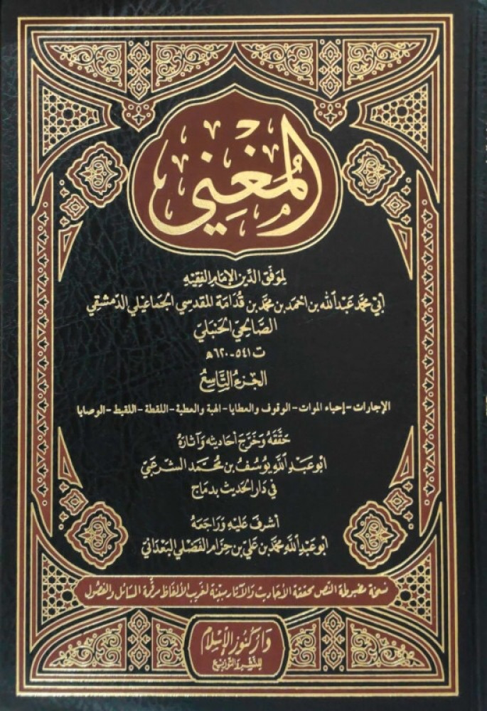 The singer - Ibn Qudama 1/18