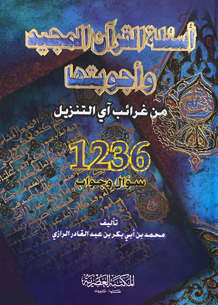 Questions of the Glorious Quran and their answers