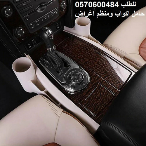 حامل اكواب و منظم اغراض بين المراتب الامامية و الكونسول الوسطي للباترول بطل الدروب