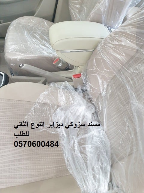 تكاية مسند سزوكي ديزاير درجين لون بيج
