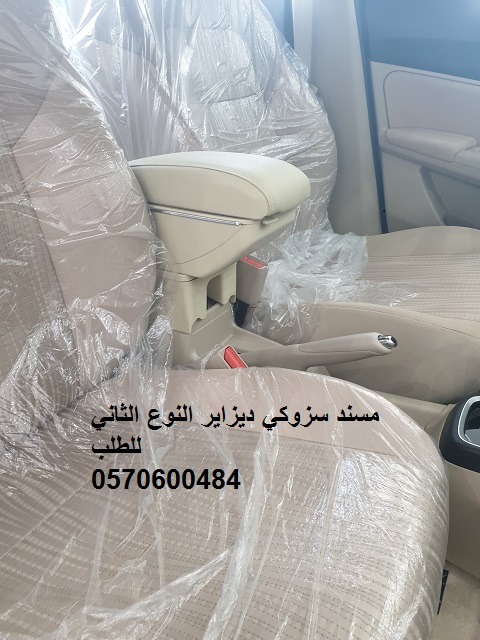 تكاية مسند سزوكي ديزاير درجين لون بيج
