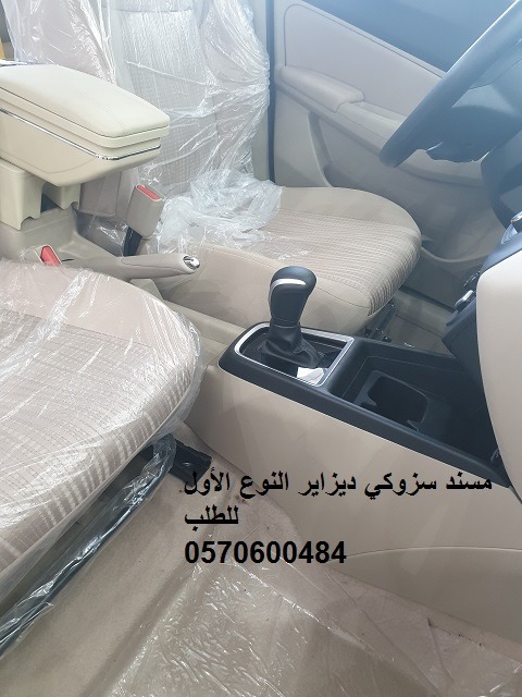 تكاية مسند  سزوكي ديزاير درج واحد لون بيج