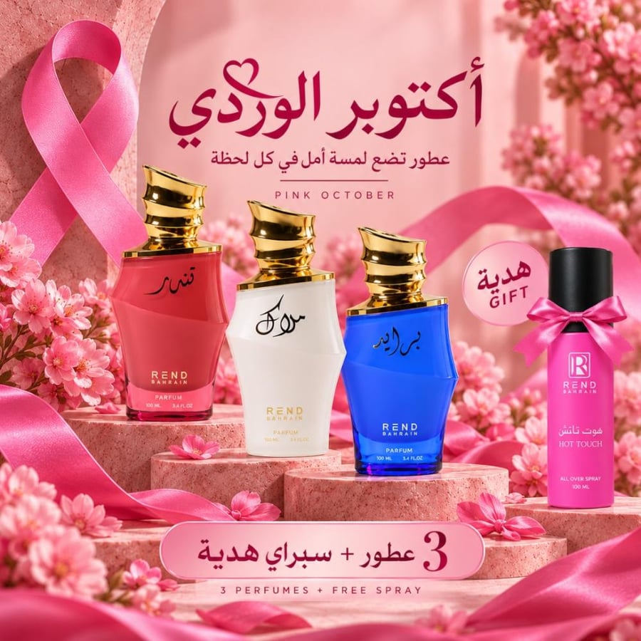 باقة لأجلكِ