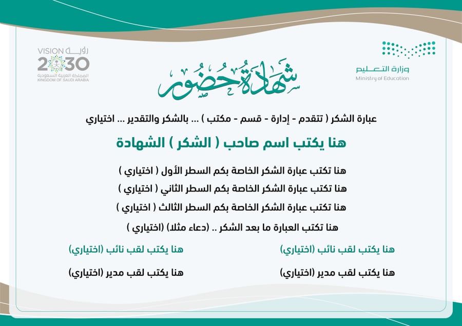 شهادات وورد word 000
