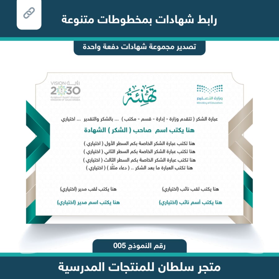 تهنئة