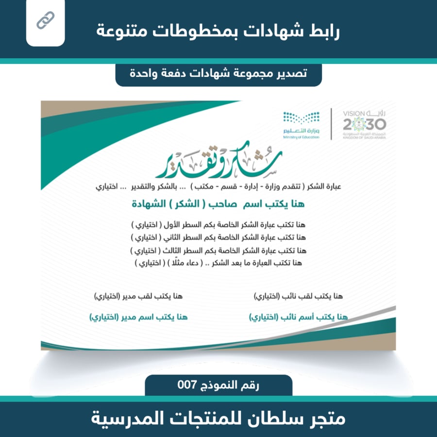 شهادات تفوق