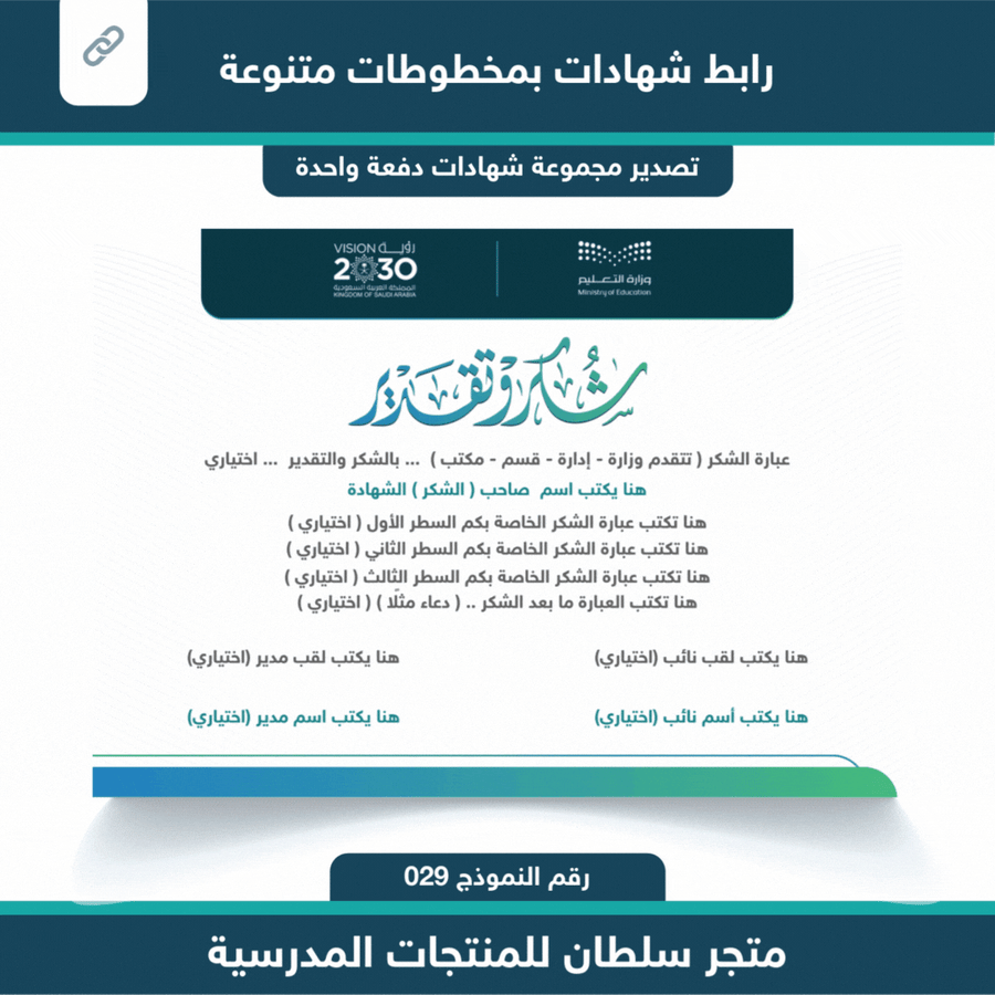 رابط شهادات 029