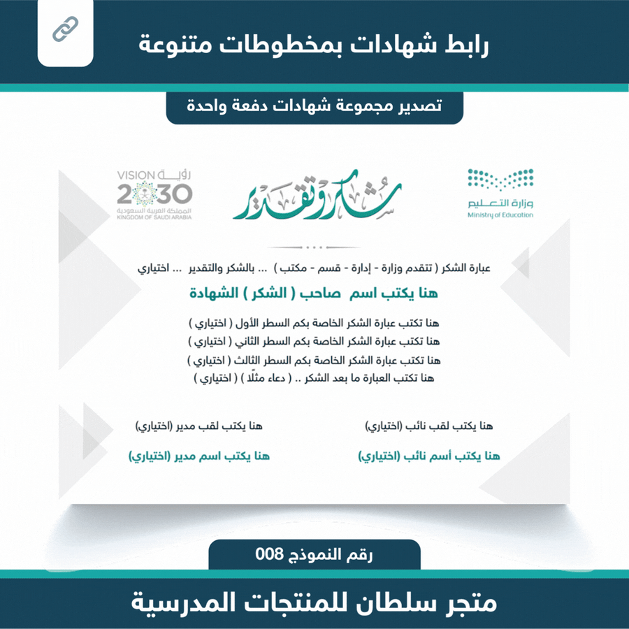 رابط شهادات 008