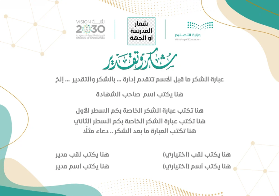 رابط شهادات بشعاركم الخاص