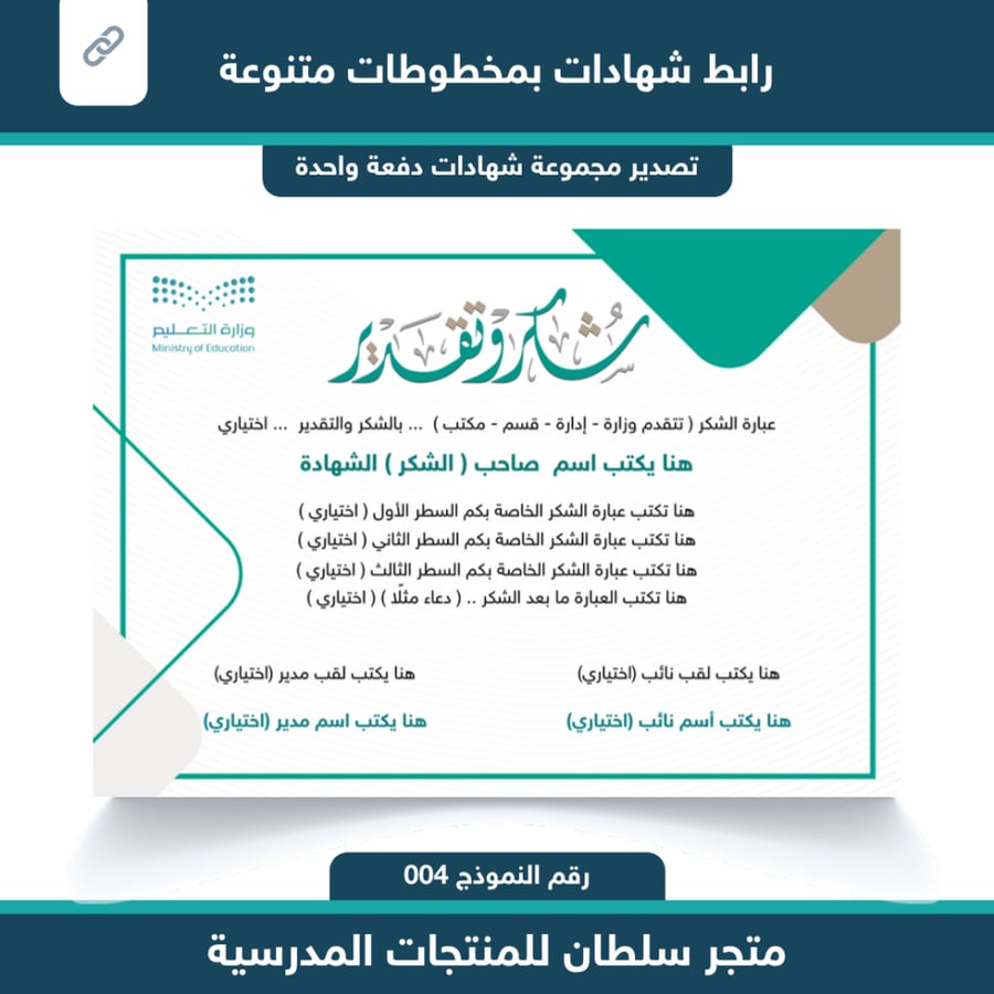شهادة شكر وتقدير