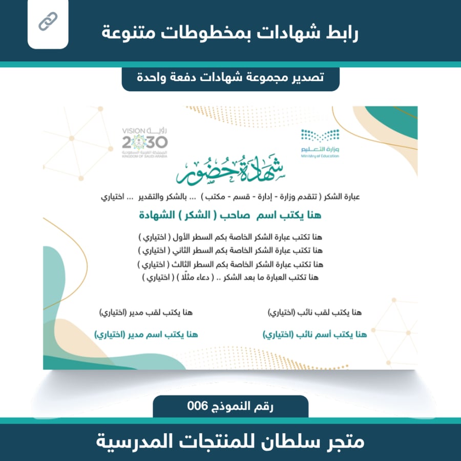 شهادات تفوق دراسي