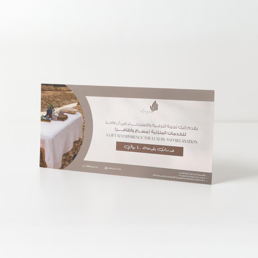 بطاقة شراء  uotpia