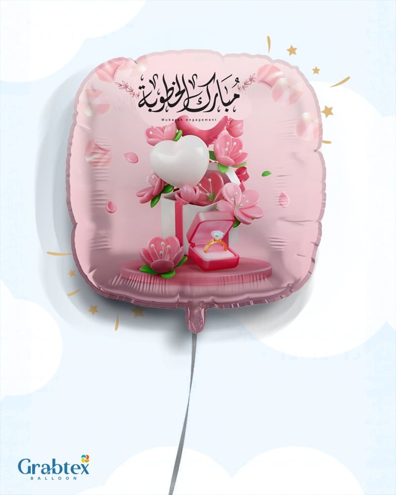 بالون الف مبروك
