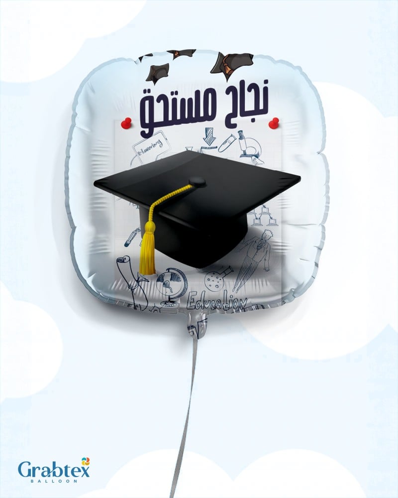 بالون تخرج