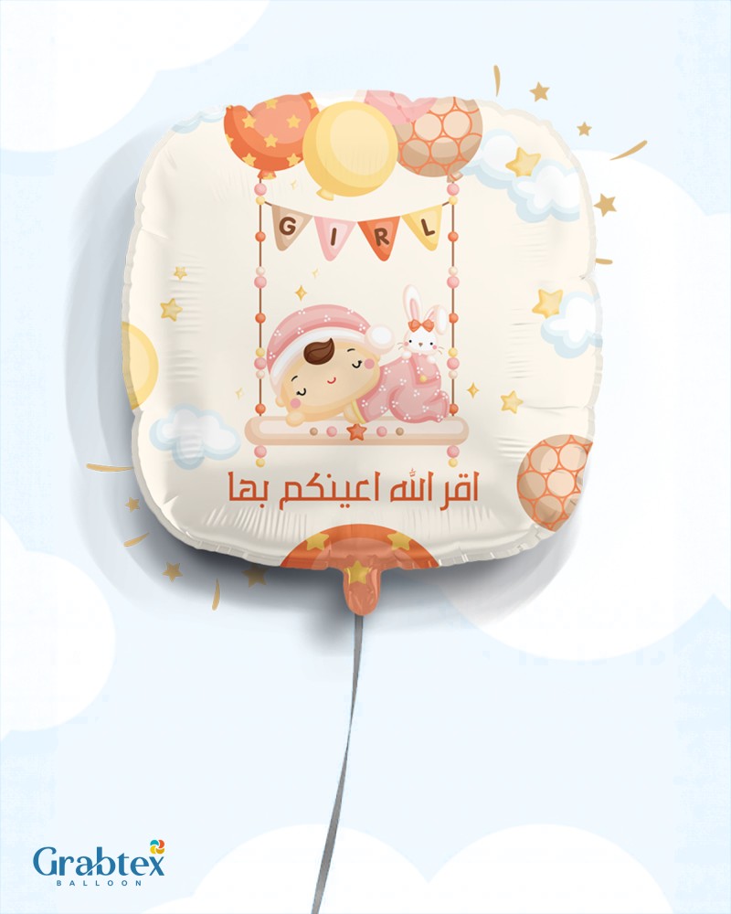 بالون مواليد بنت