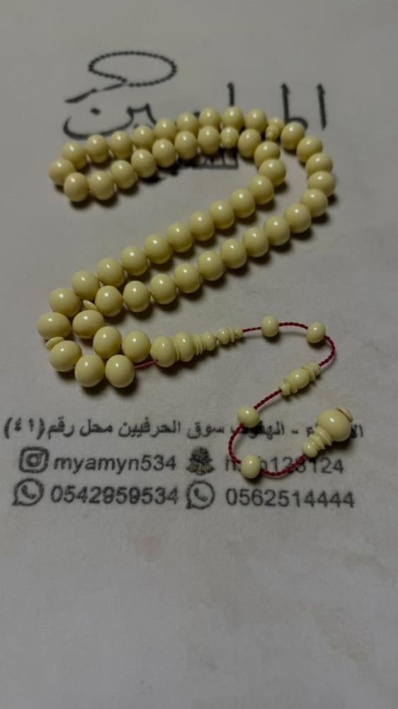 بكلايت خام امريكي قص ذروي المقاس 10.5*11.5 ملي عدد الخرز 55 خرزة