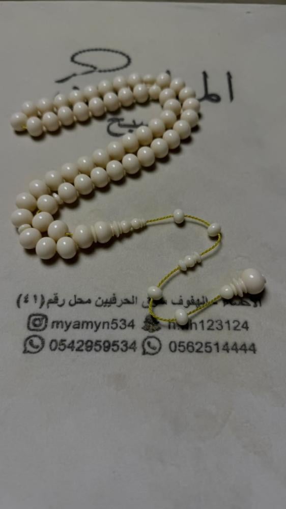 بكلايت خام امريكي قص ذروي المقاس 10.5*11.5 ملي عدد الخرز 55 خرزة